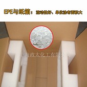 EPE珍珠棉用热熔胶粒